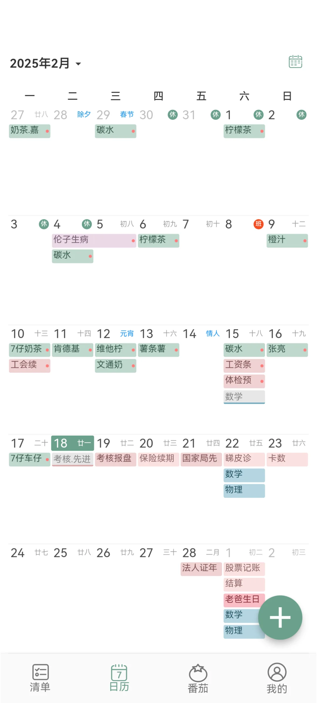【闪点清单】手机App推荐