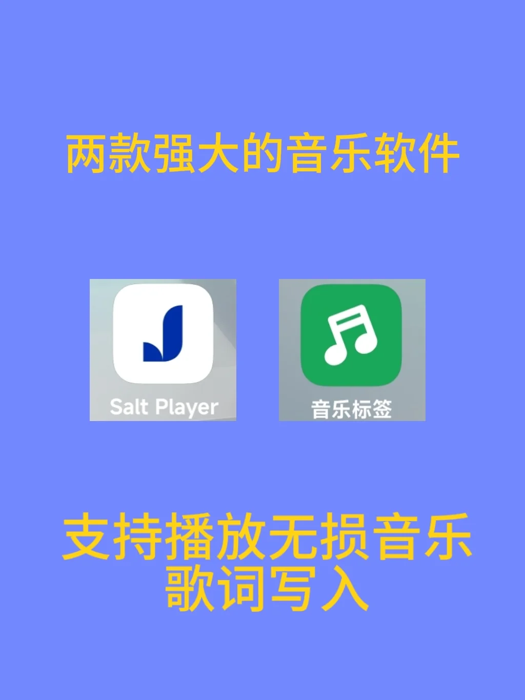 两款强大的本地音乐播放软件