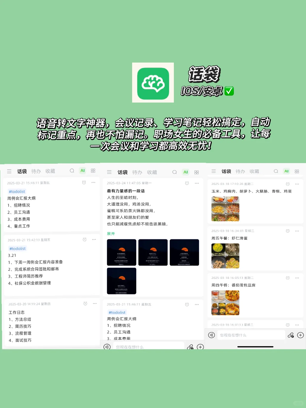 💖女生手机必备！让人幸福感爆棚的4款APP ✨