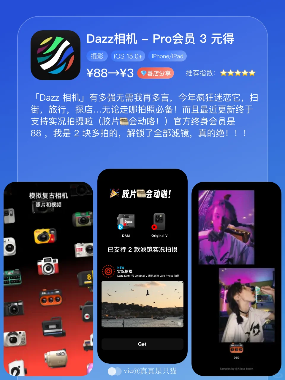 App Store今日限免｜¥1328→¥0｜白嫖！