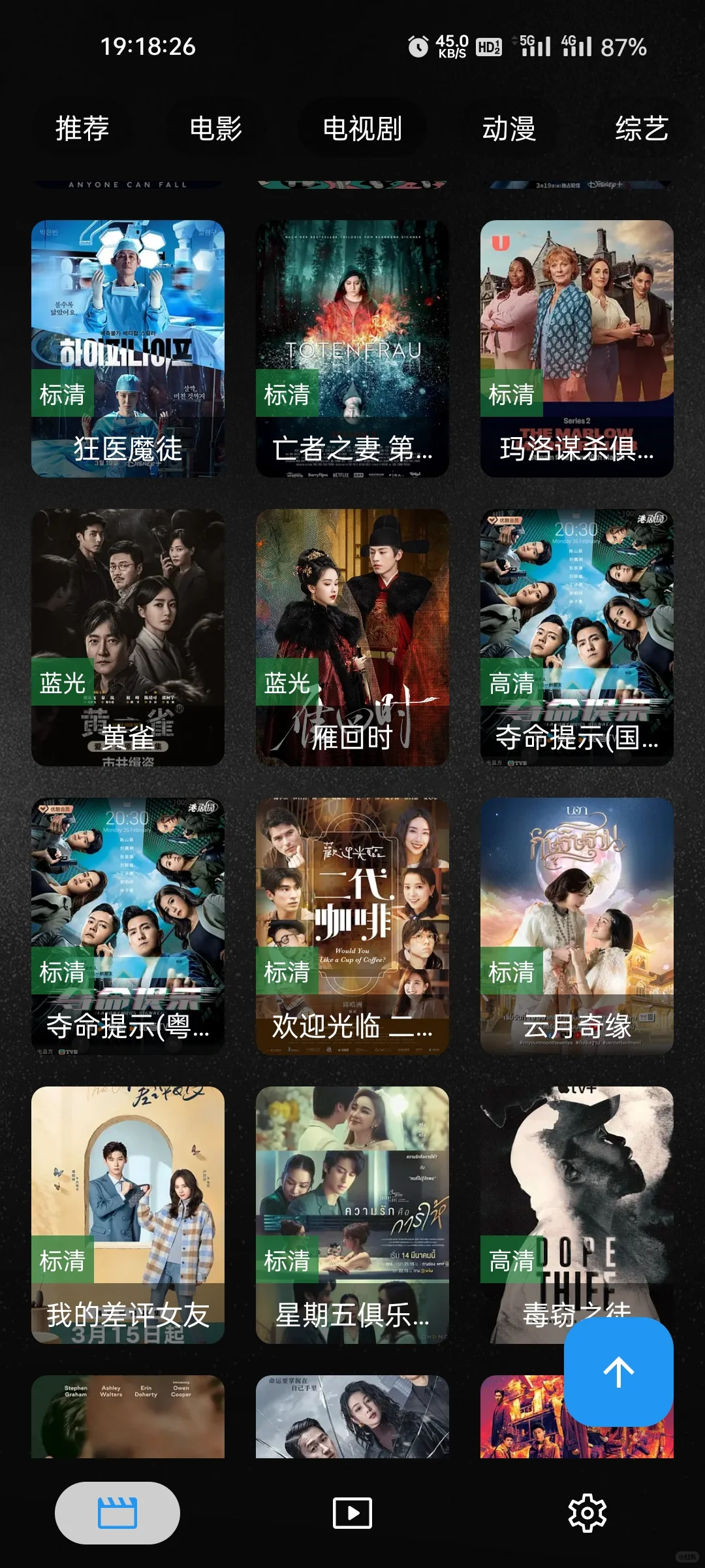 超级赞免费追剧APP大揭秘🎉