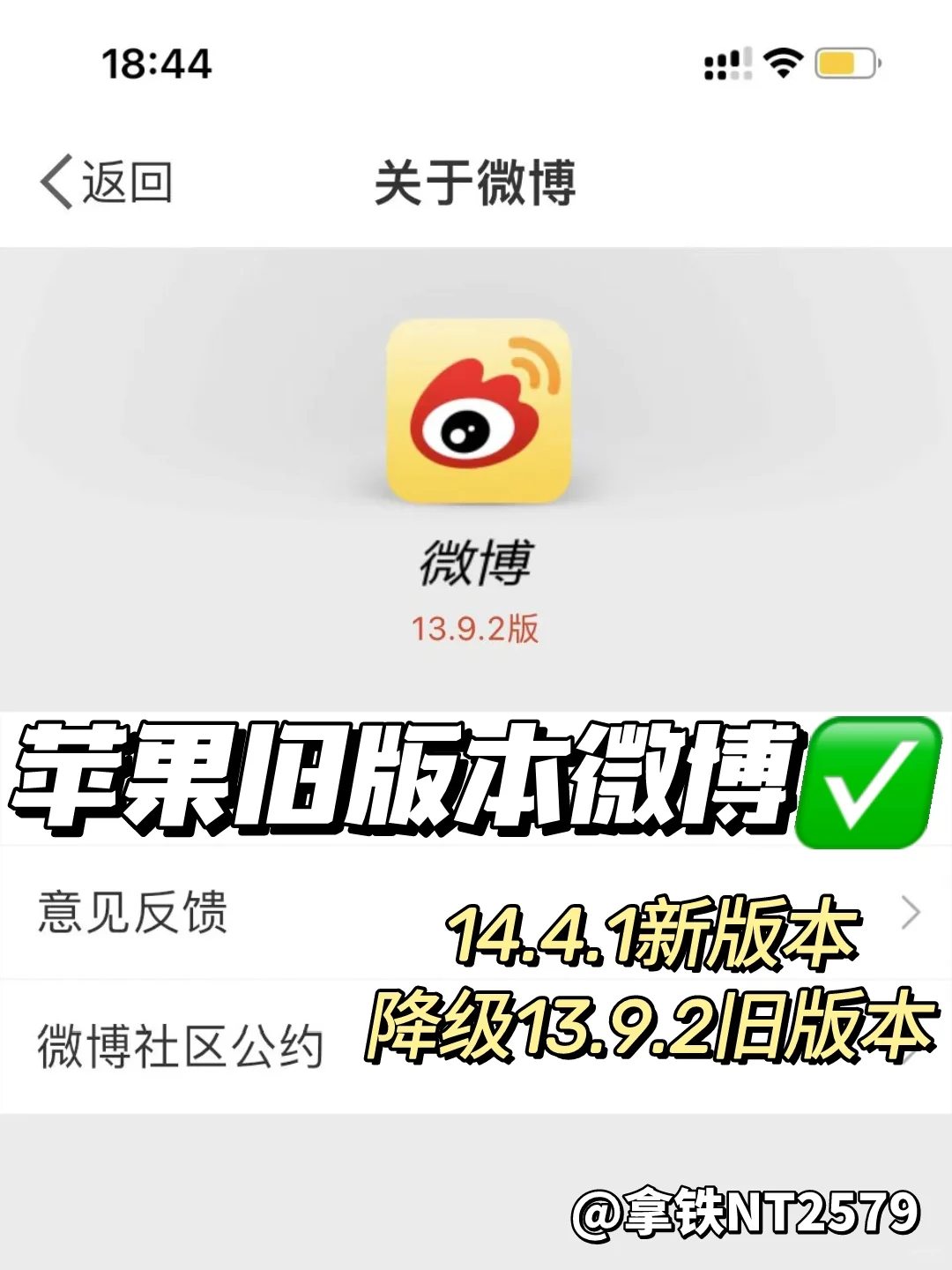 苹果手机旧版本软件下载！ios旧版本APP降级