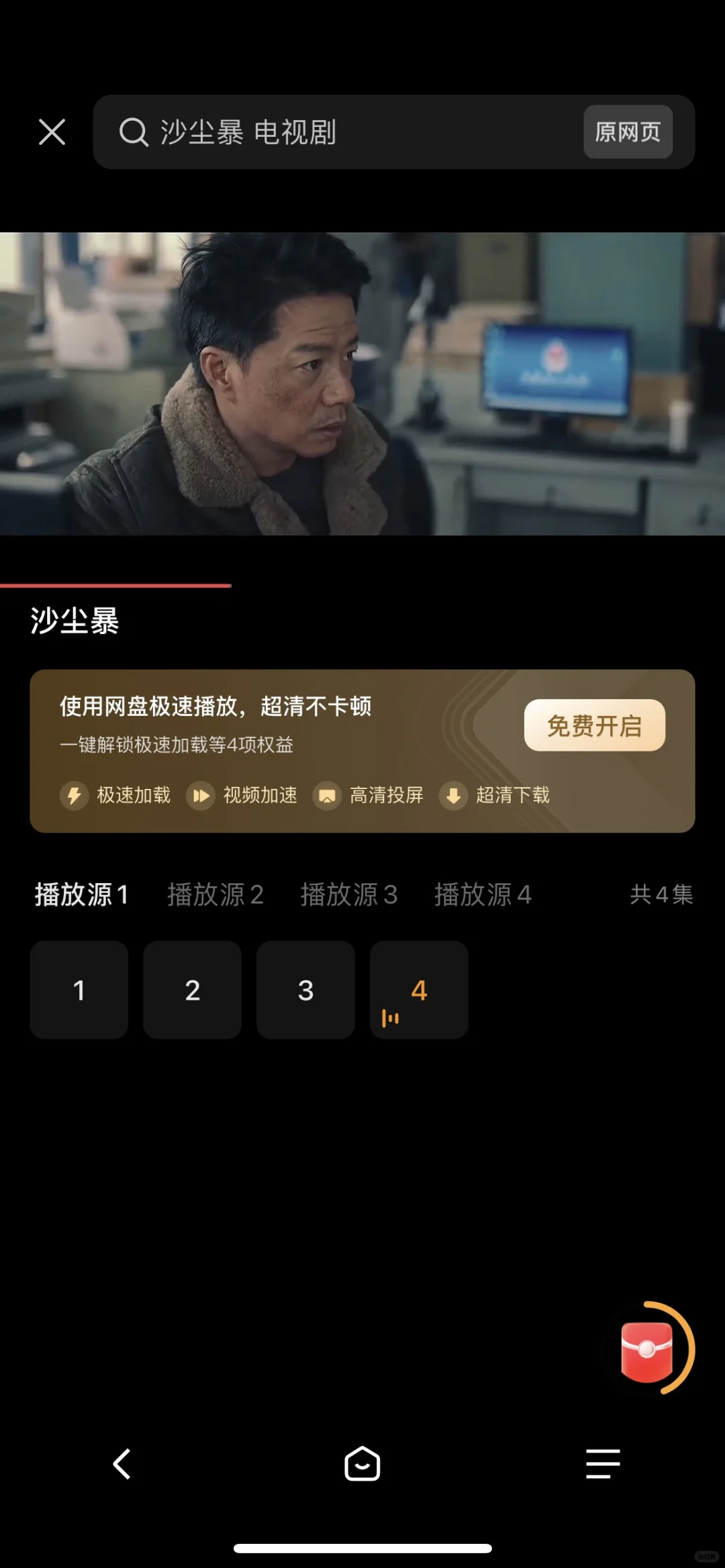 安卓🌟iOS🌟平板✅纯分享