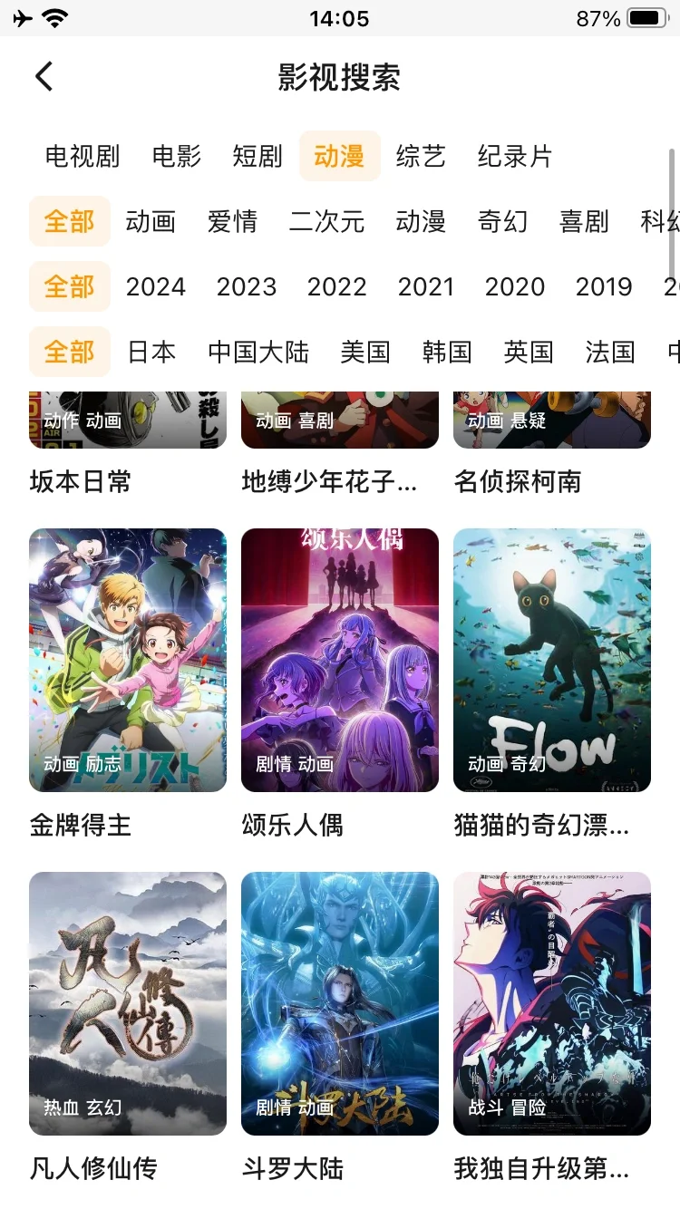 宝藏APP🔥免费追剧看剧苹果，安卓通用❕