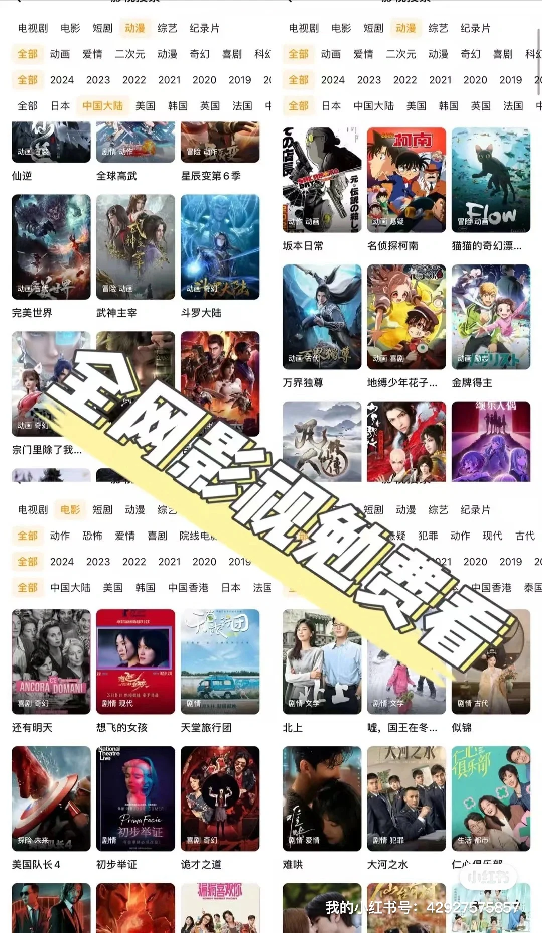 宝藏APP🔥免费追剧看剧iOS，安卓通用