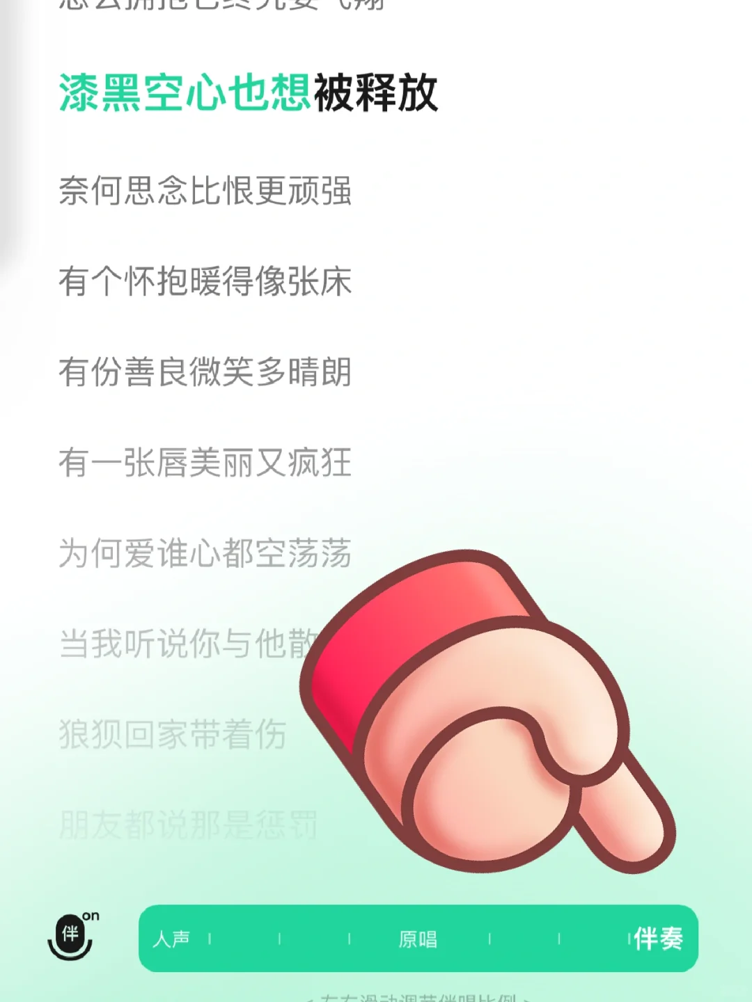 妈妈再也不用担心我唱歌没伴奏了