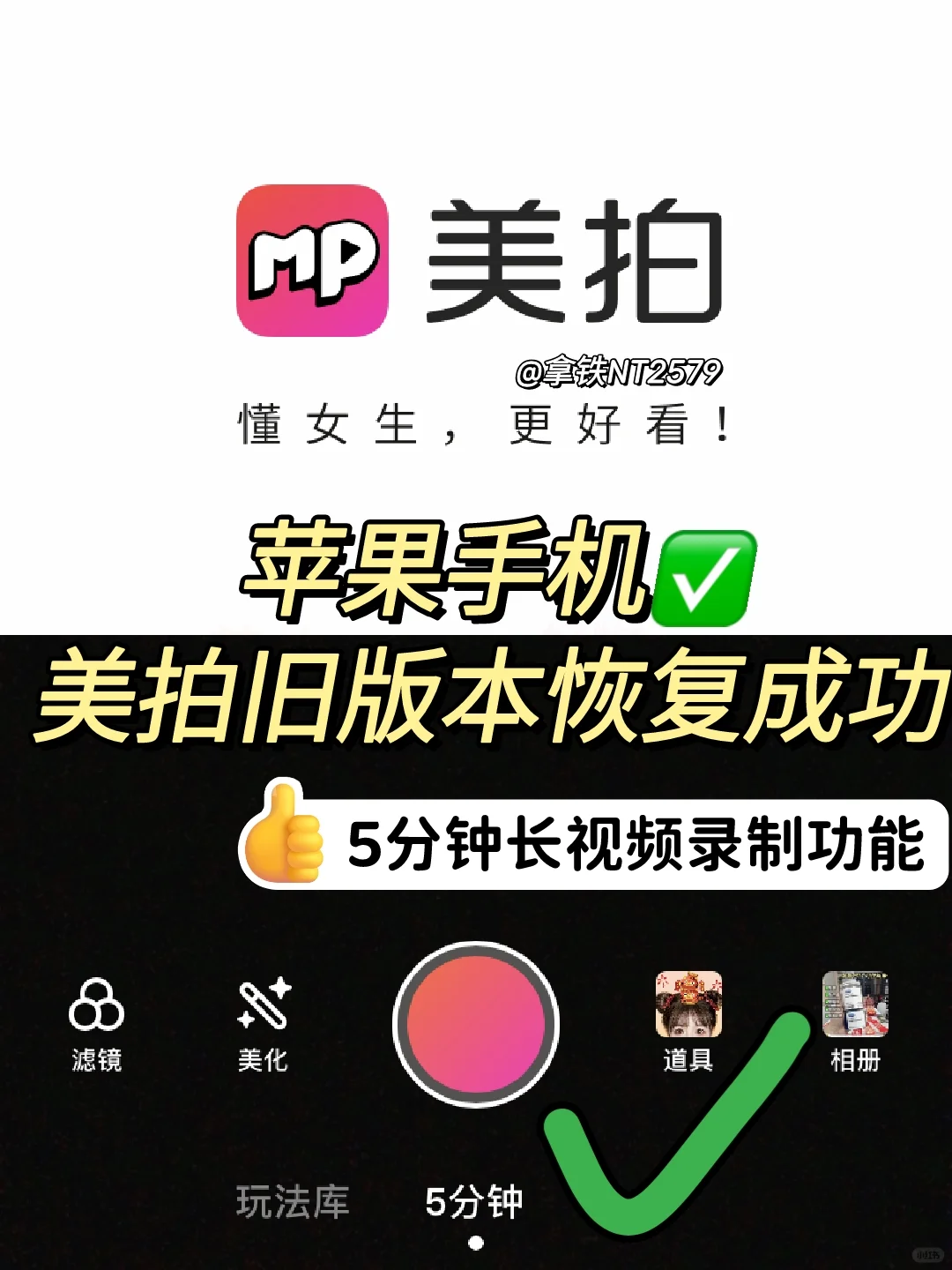 苹果手机旧版本软件下载！ios旧版本APP降级