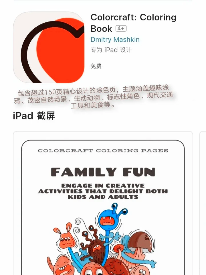 哇塞🤩！4 月 1 日 iOS 限免 APP，快瞧瞧