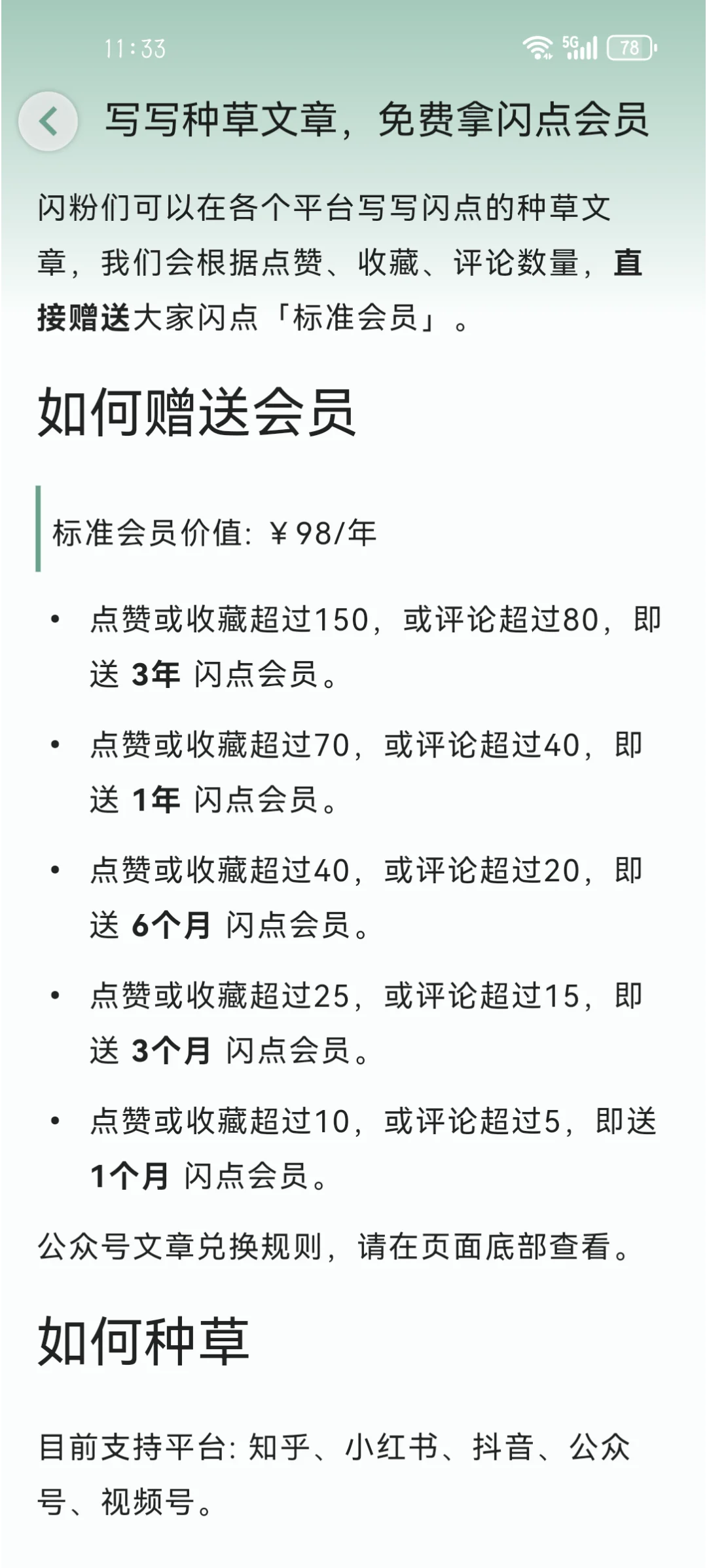 【闪点清单】手机App推荐