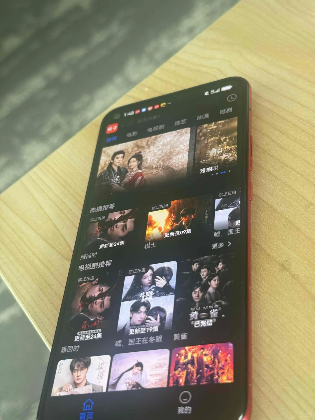 哇！免费看剧软件 app 好剧看不完🥳