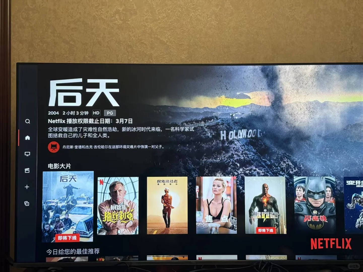 电视机大，看的舒服，还不占地！