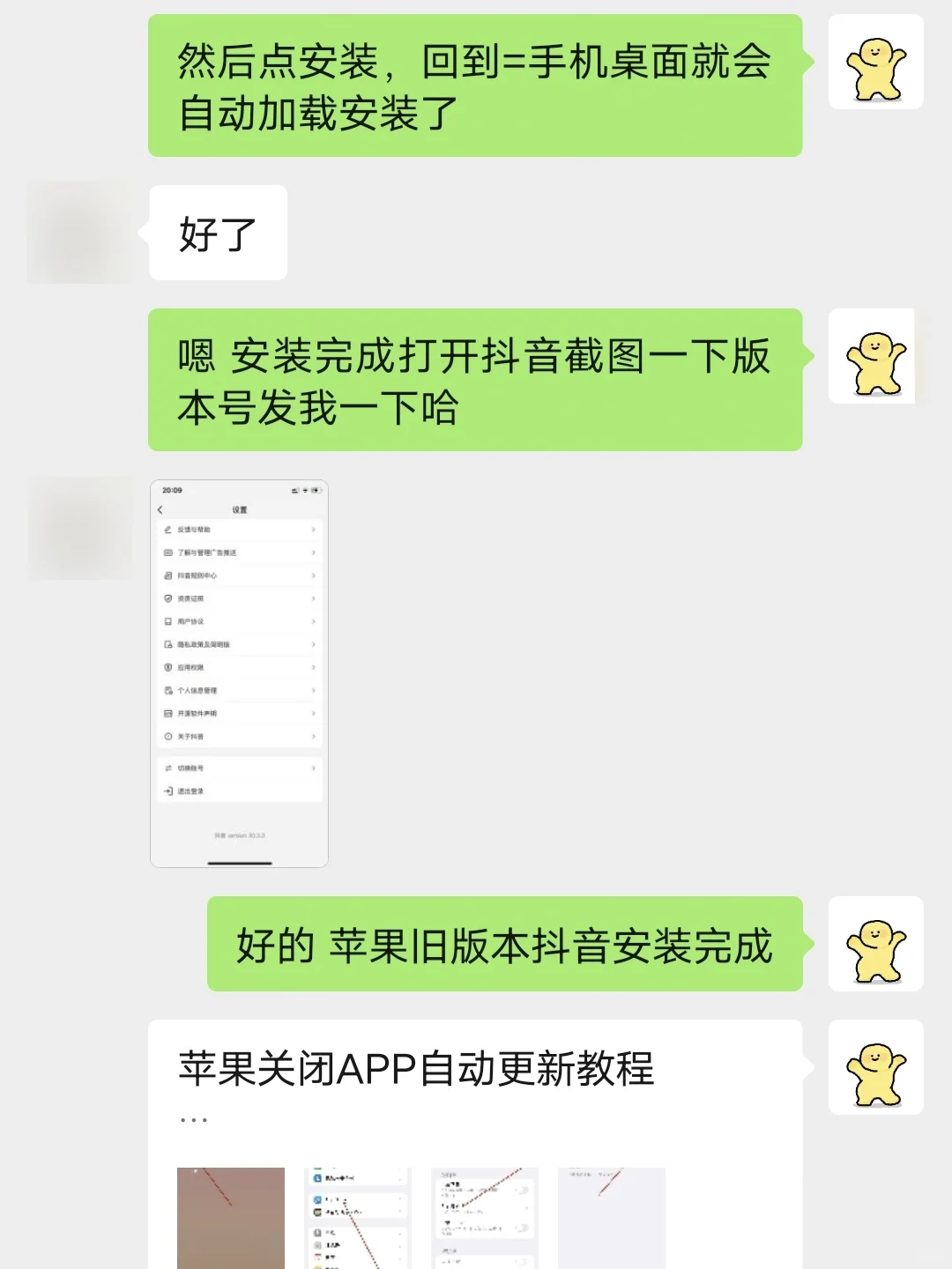 苹果旧版本抖音APP下载✅抖音旧版本30.3.0