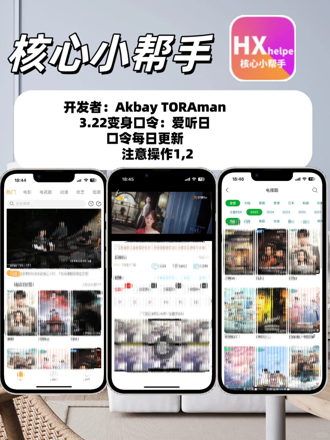 苹果🍎IOS追剧神器合集重磅更新🔥🔥