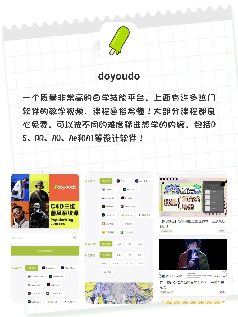 8⃣️款冷门高级的神仙APP！学生党快去用😆