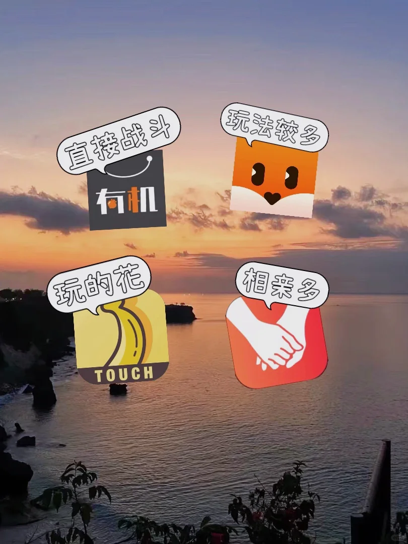 经过20多天社交软件体验总结