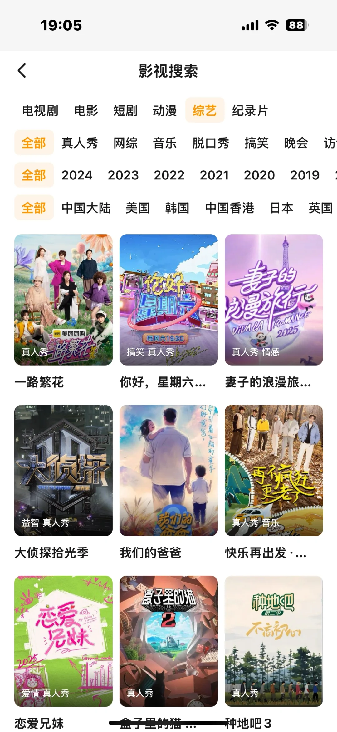 打死也不卸载的勉肥追剧APP