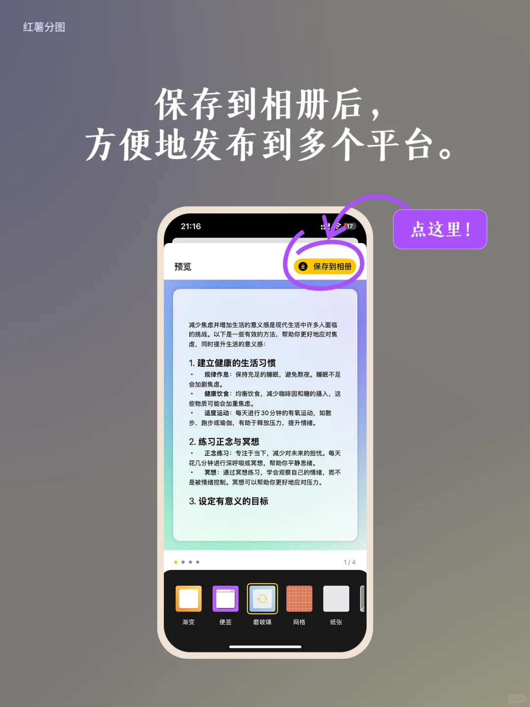 论一个APP的含金量