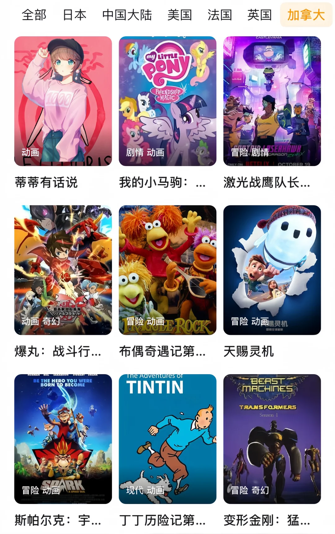 🔥全网漫画免费看的软件❗🔥🔥