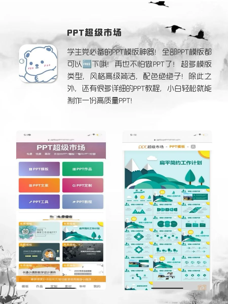 女生手机该有APP！电量1%也要拥有！