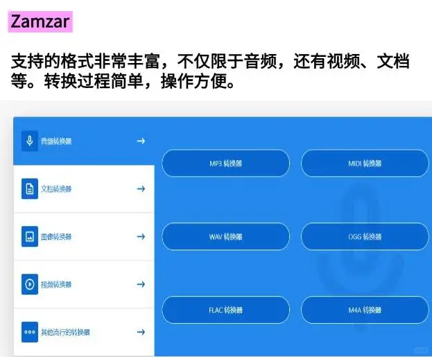 💡音频转换不用愁,这几款工具帮你搞定