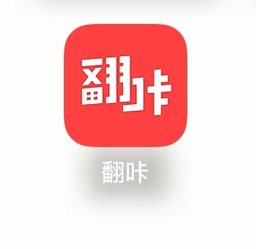 这个软件真的很颠