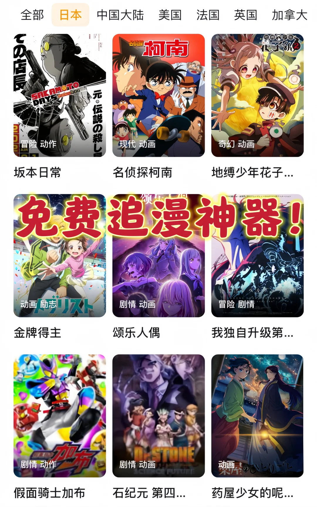 🔥全网漫画免费看的软件❗🔥🔥