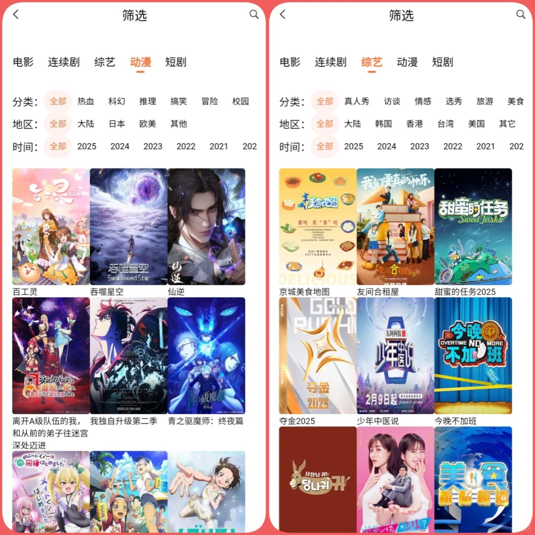 分享勉费追剧APP🔥(安卓版)