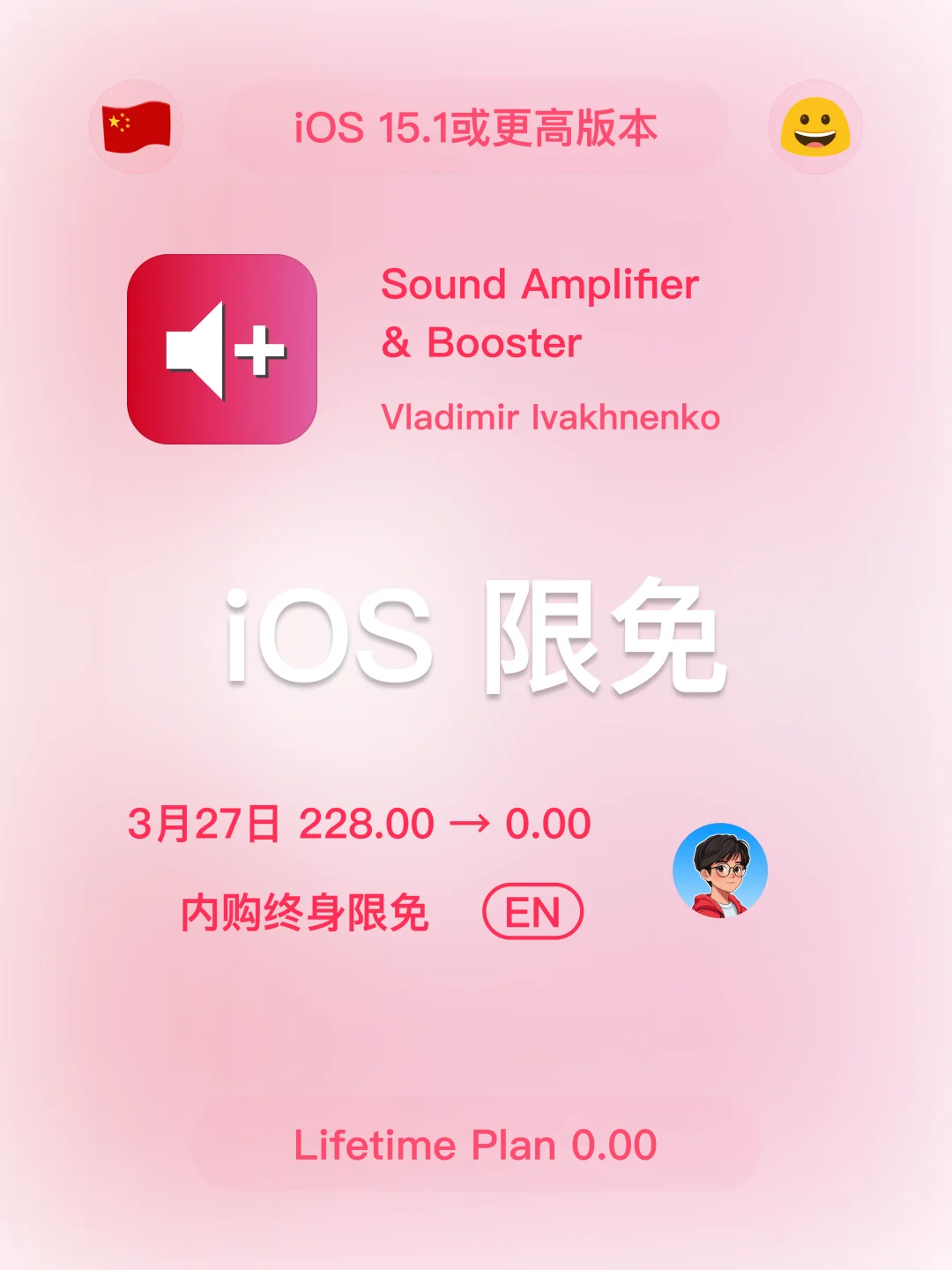 iOS 限免 - 03 27 今日限免