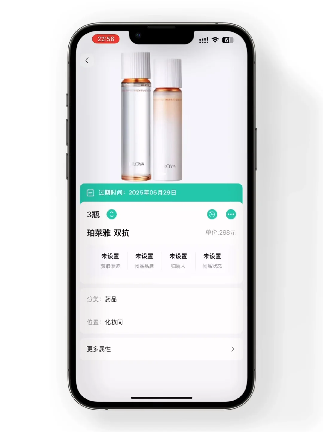 我为喜欢囤货的你开发了一个App！📦🧹