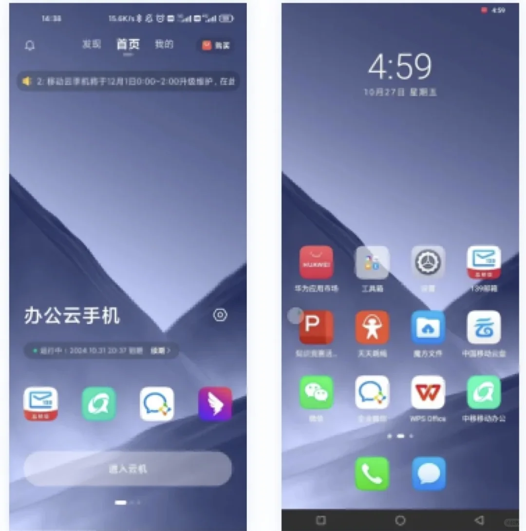 用户福音！不用羡慕安卓的应用分身！