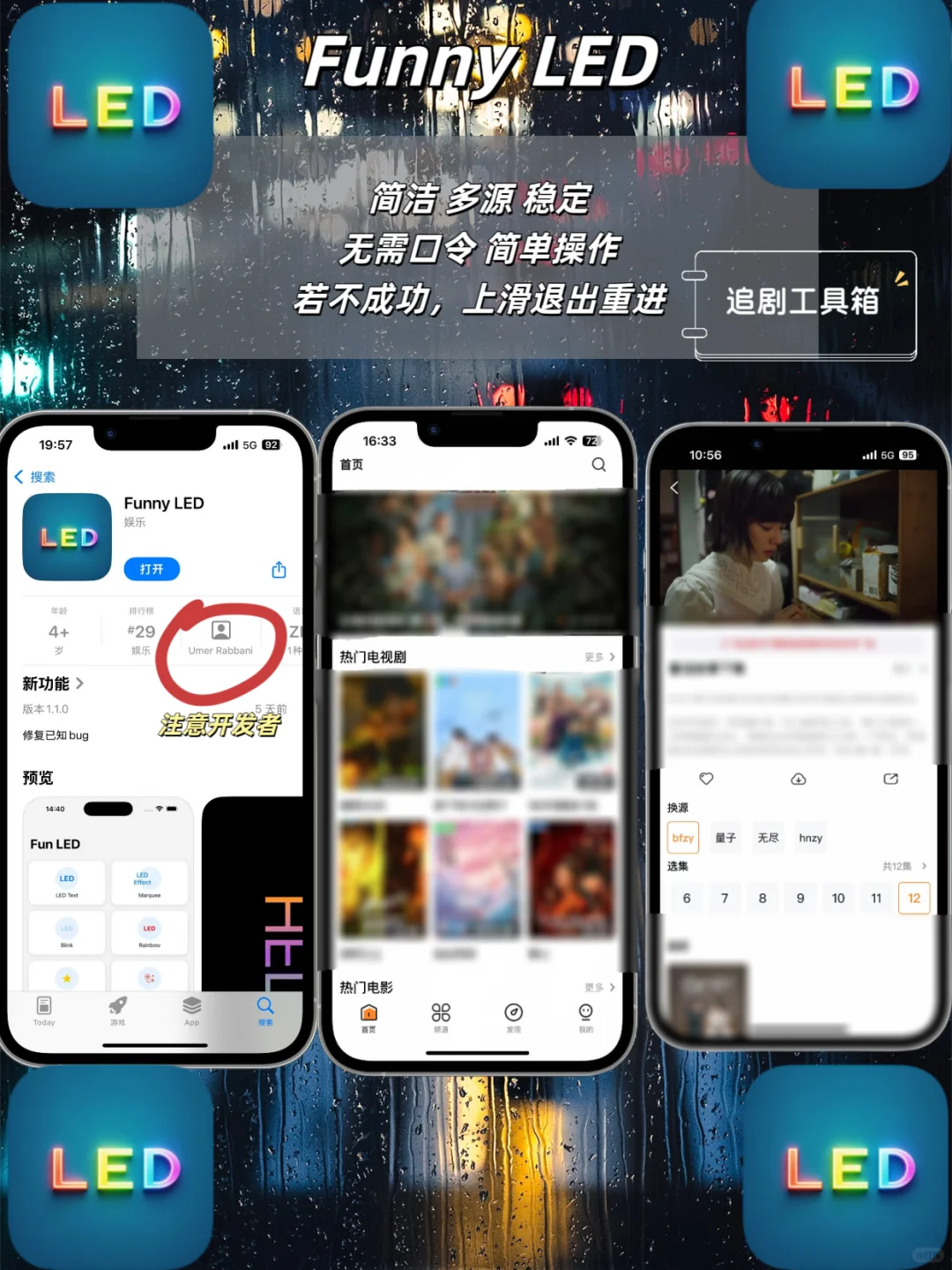 iOS追剧神器今日有效期