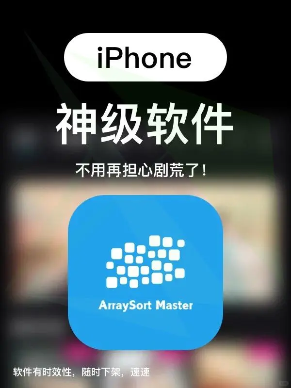 小狐狸又上线，iOS追剧利器 资源丰富
