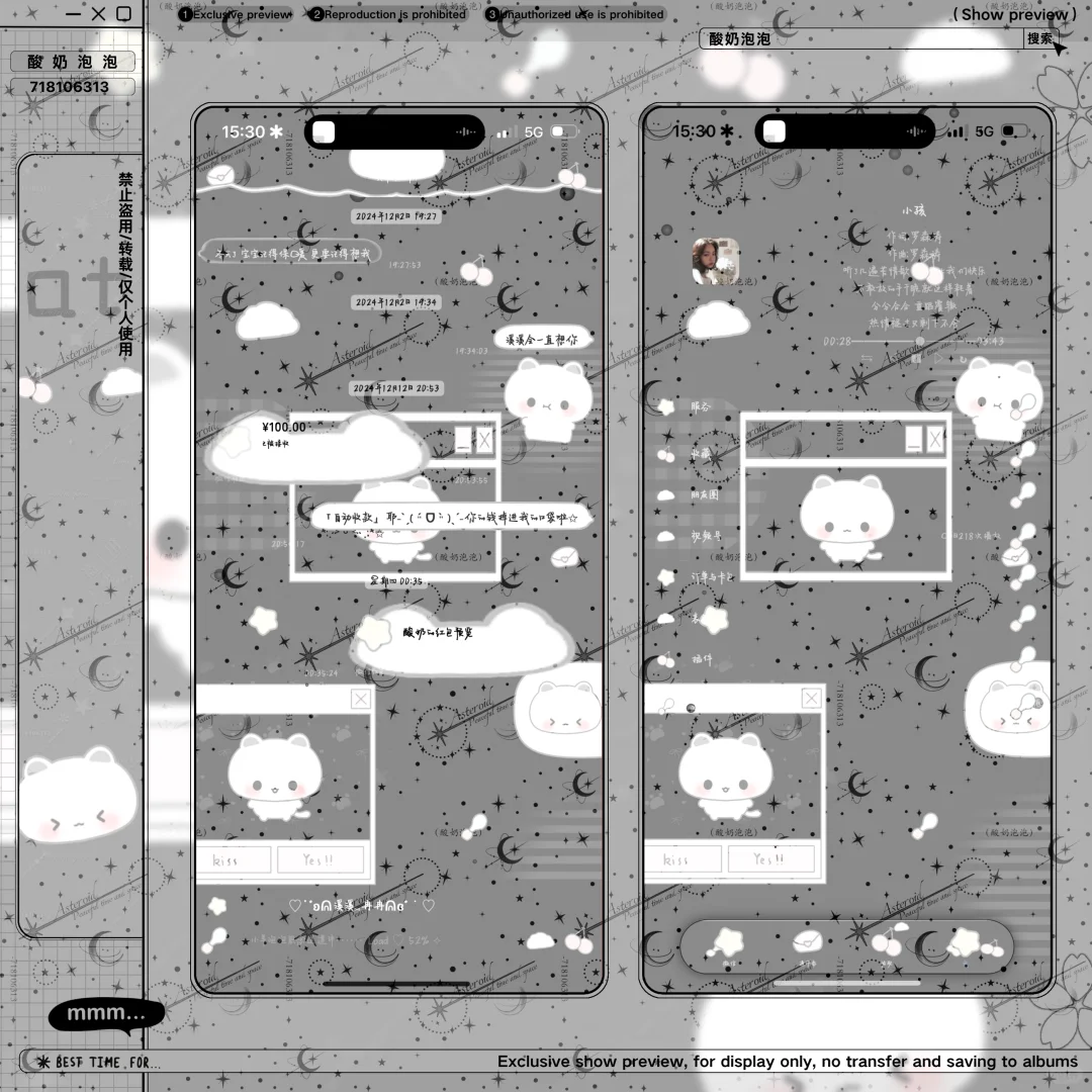 【主题盒子】是咪咪呀┃主题上新