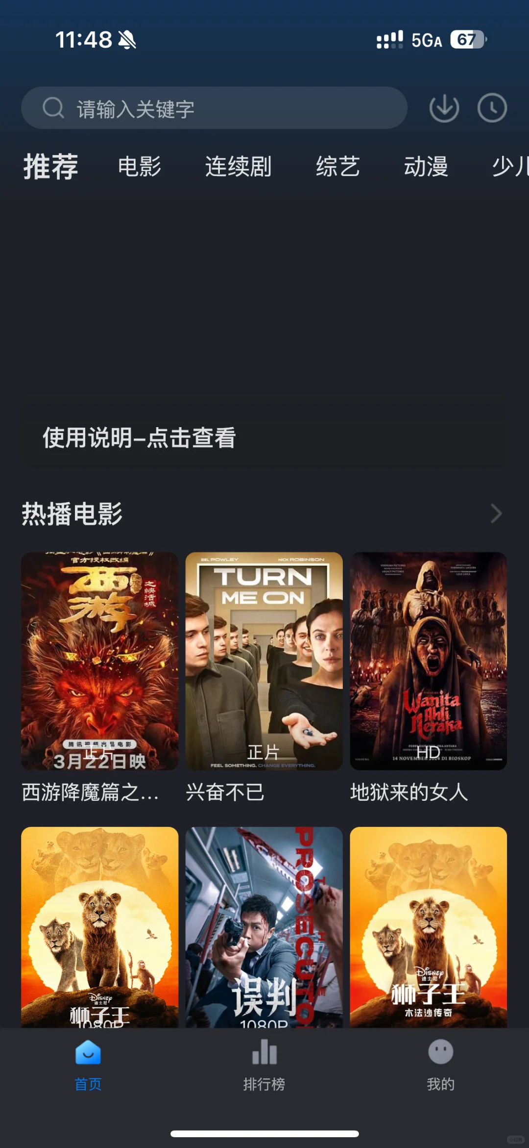 苹果追剧最新【佩奇影视】更新啦 快去下载