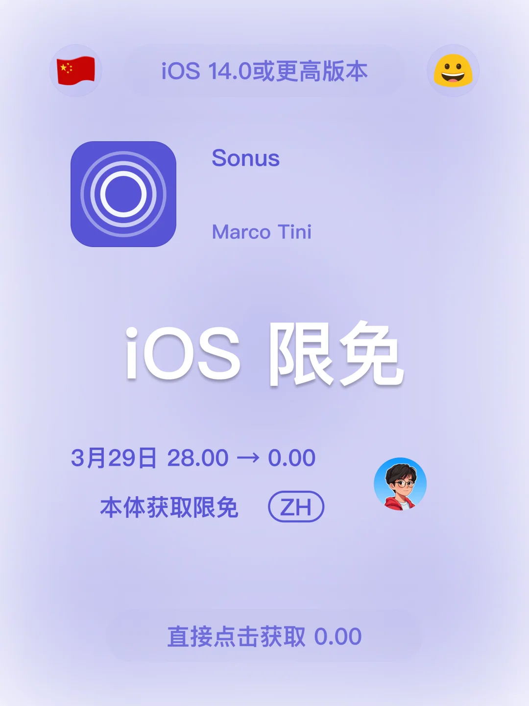 iOS 限免 - 03 29 今日限免