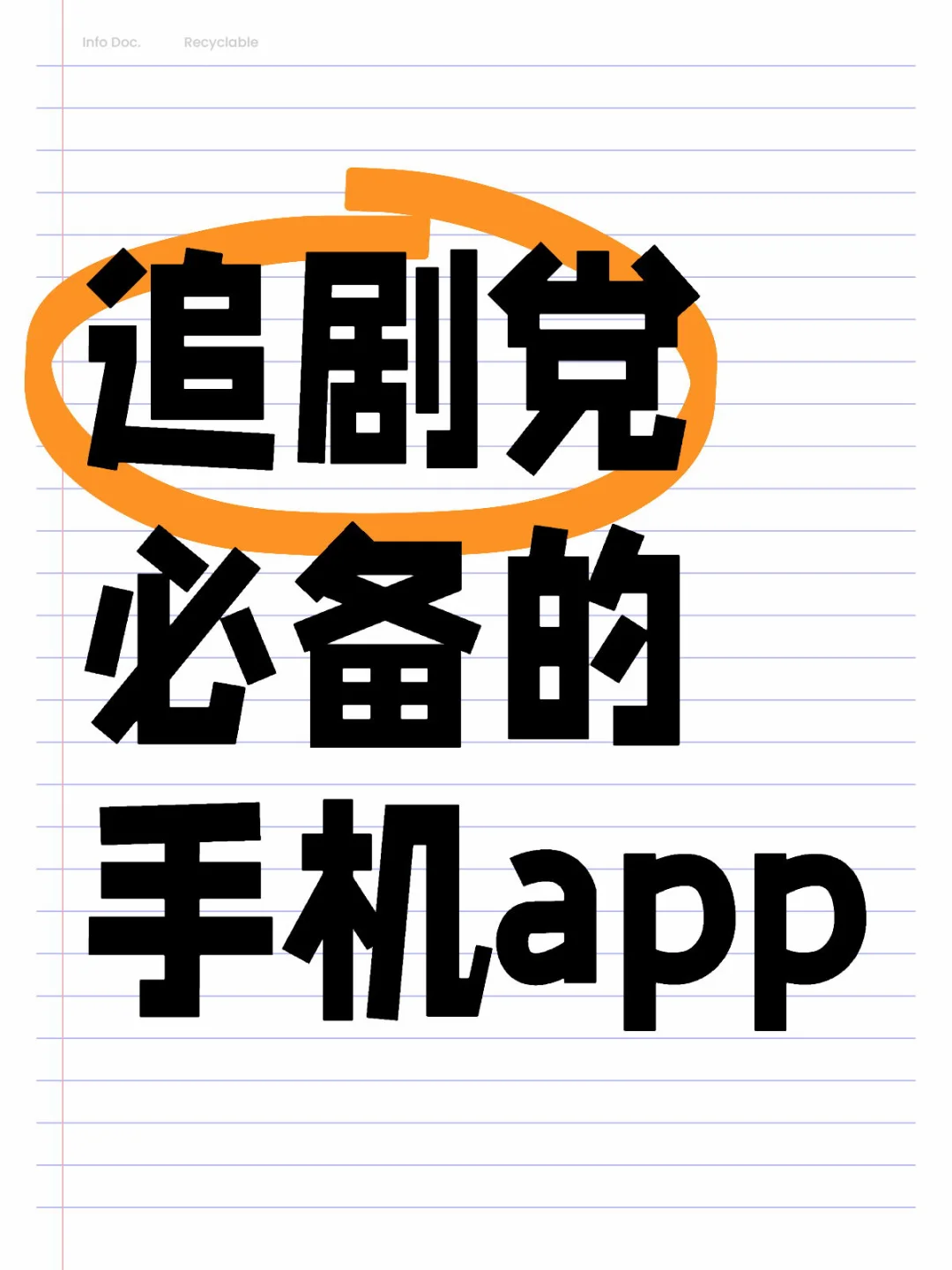 纯分享❗免费追剧,畅享视觉体验🎬 🌈播放流