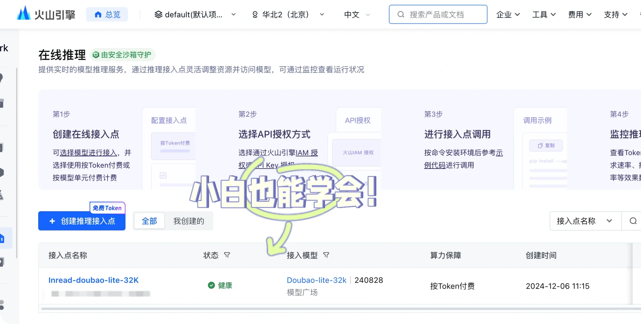 ios端稍后阅读app：Inread测评（自用无广）
