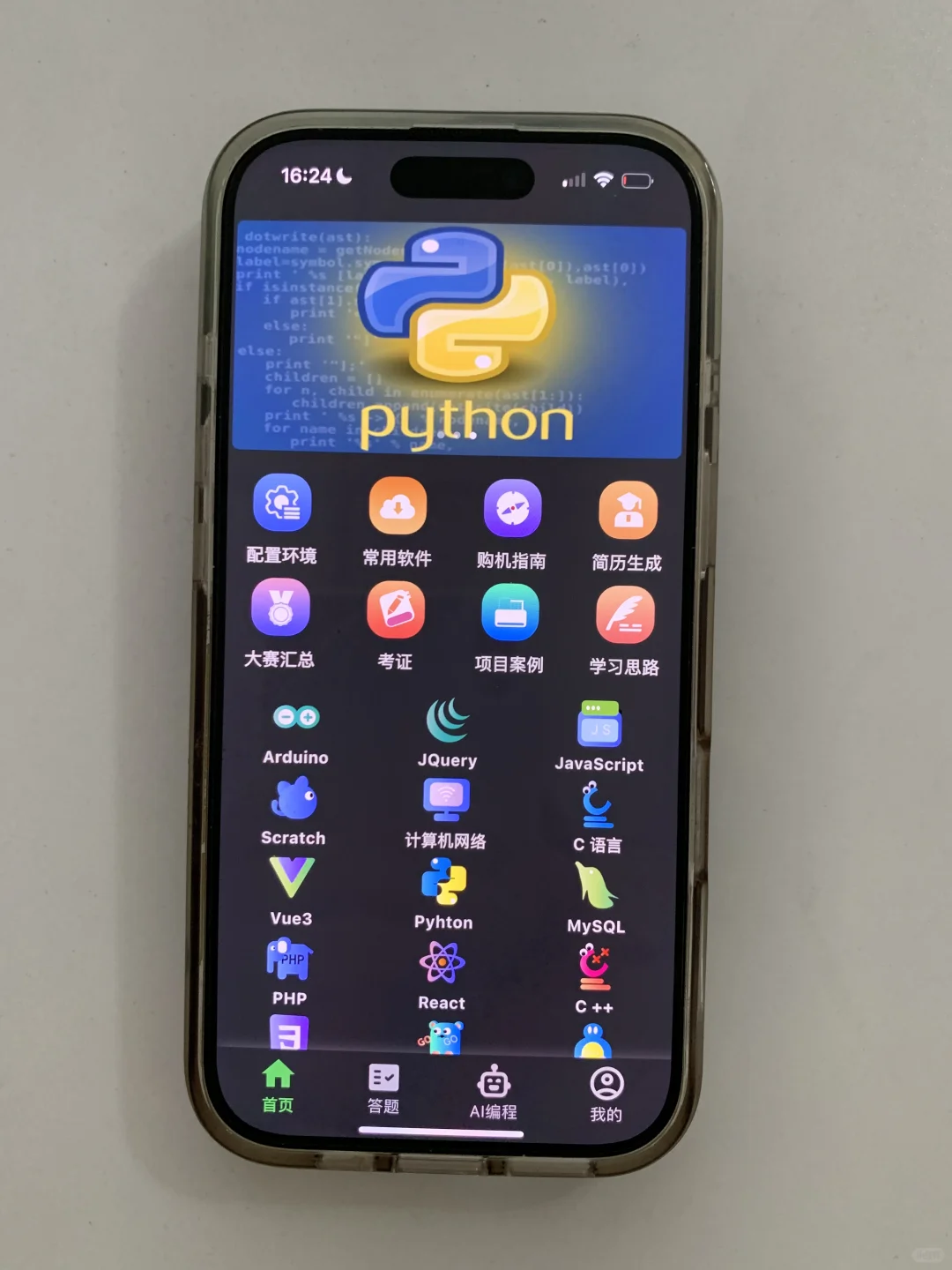 哭死😭我求了室友好久她才告诉我的软件