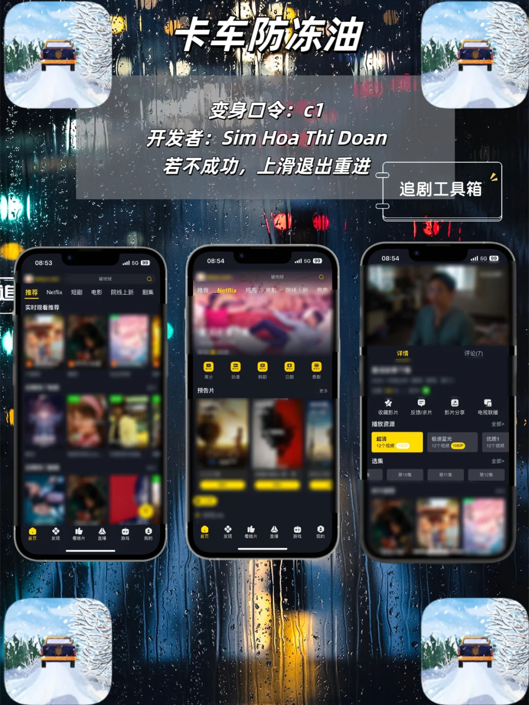 iOS追剧神器今日有效期