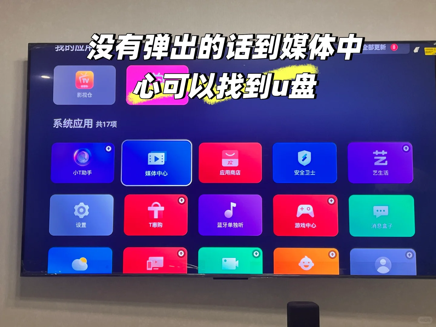 TCL75T7K，永久免费看tv啦