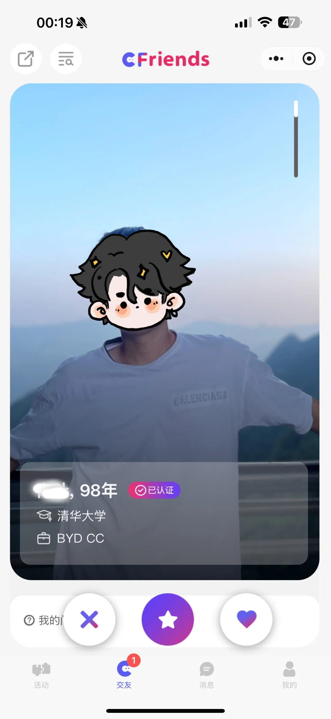 一图教你搞懂各大交友软件的区别！