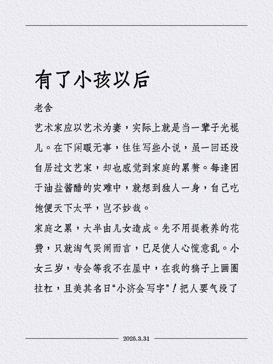 论一个APP的含金量