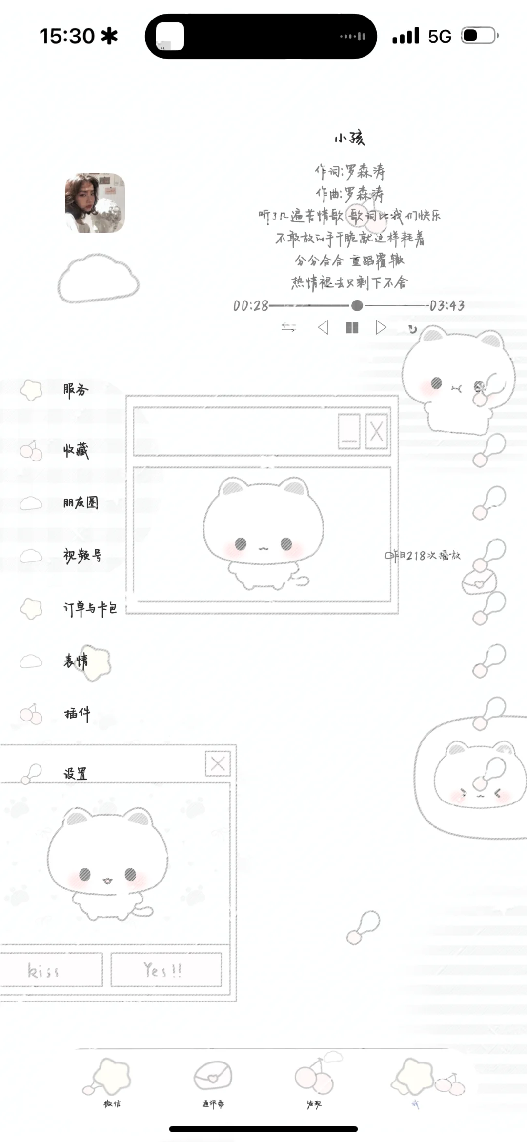 【主题盒子】是咪咪呀┃主题上新