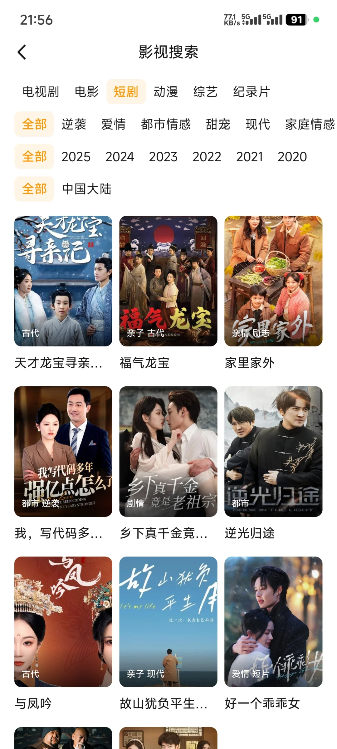 超好用看剧神器，都用起来！！！