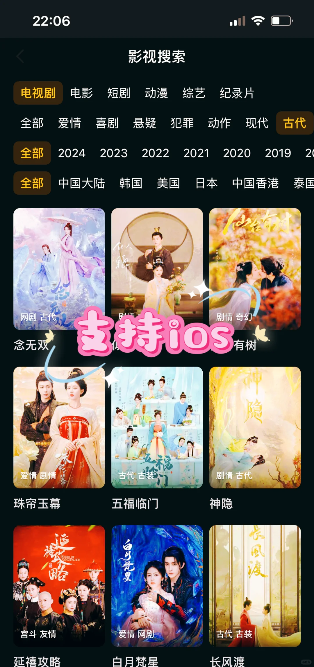 打死也不删除的勉废看剧app