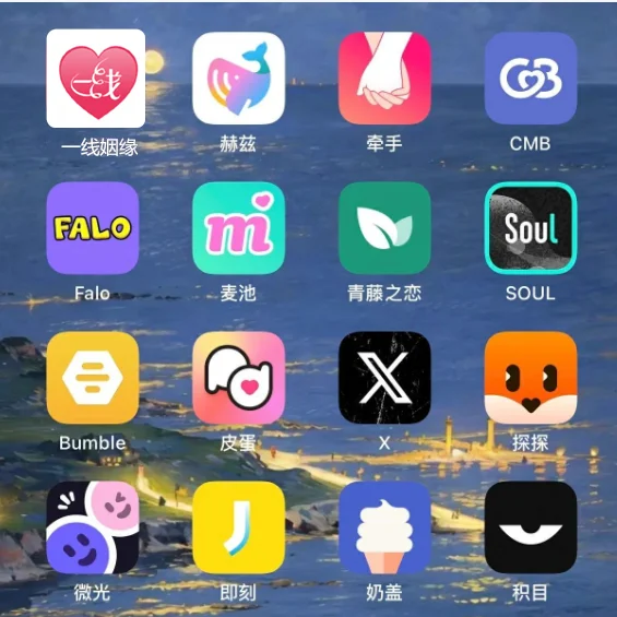 相亲软件测评:哪种最适合你?