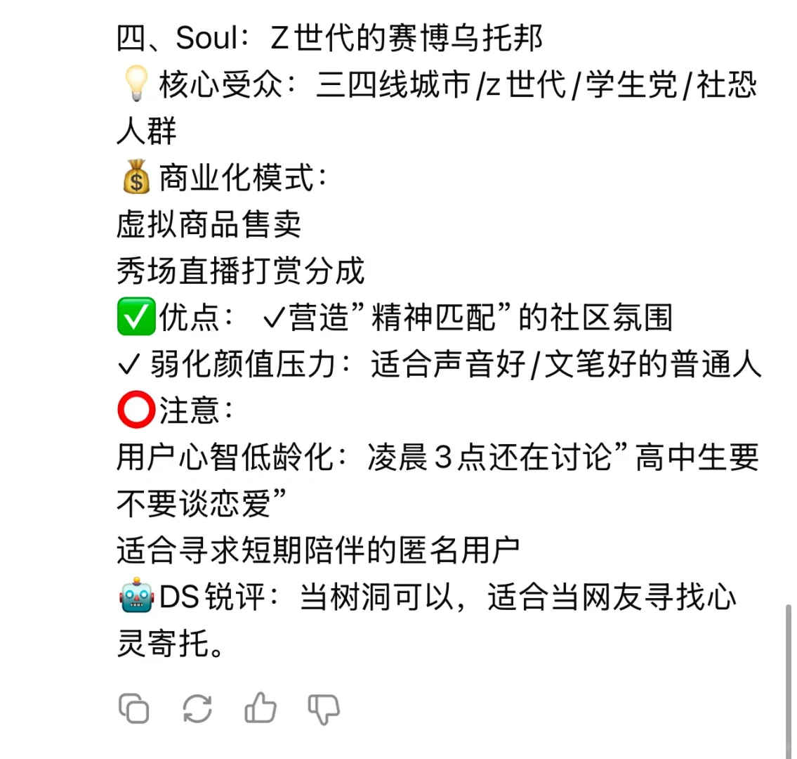 DS严选脱单软件｜效率质量翻3倍！