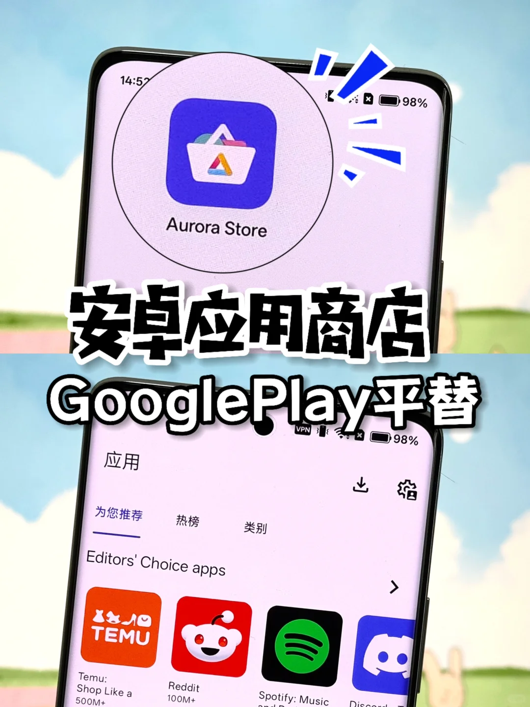 安卓用户，别只会用手机自带的应用商店🌚