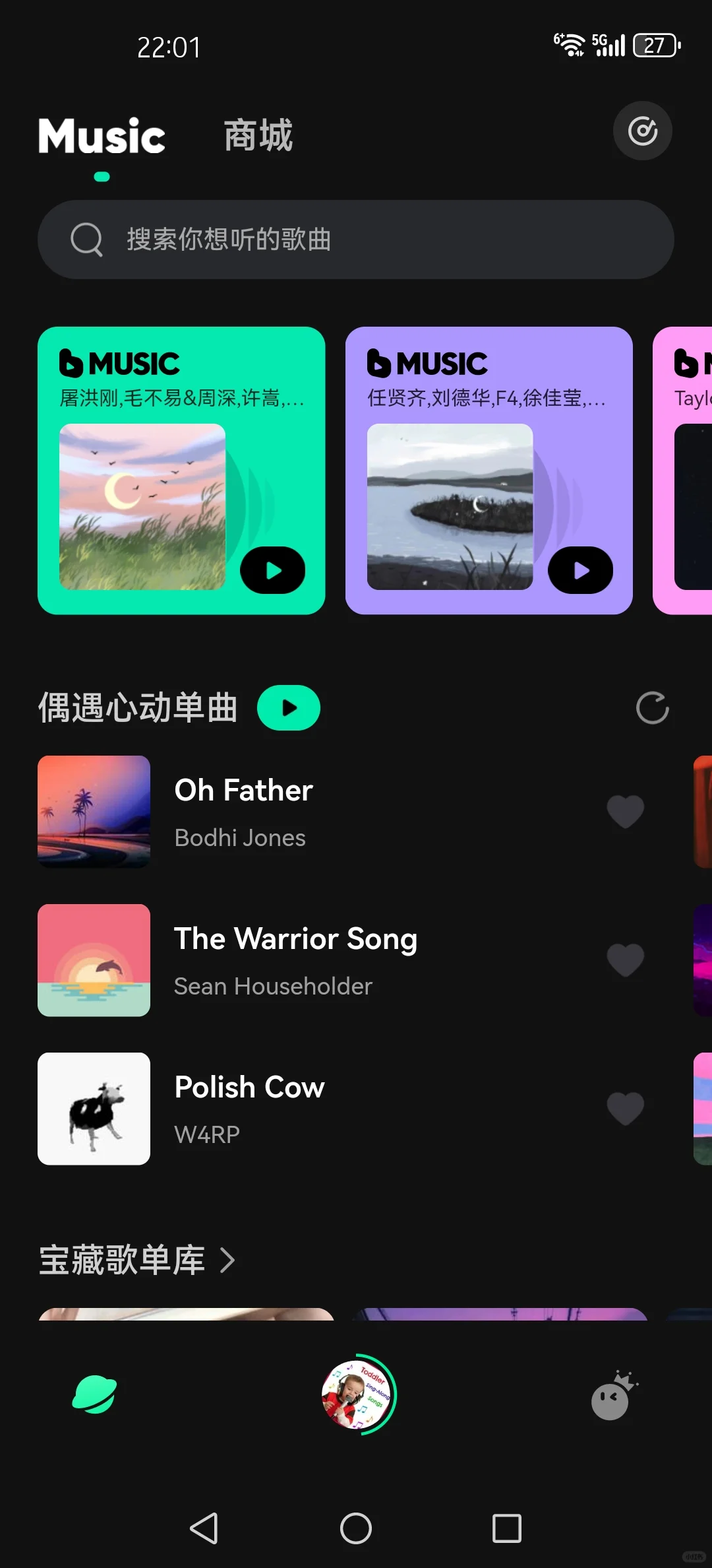 除虾米以外最好用的音乐APP