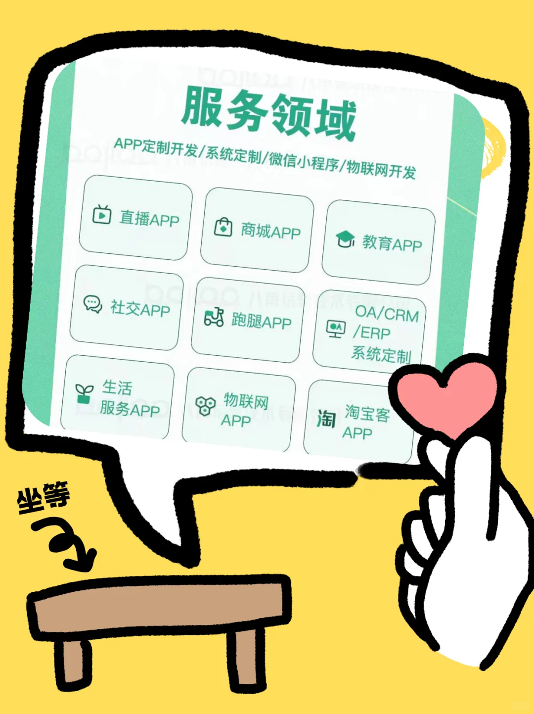 宝子速进！靠谱软件小程序开发来啦👀